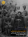 نسیم شمال در حال انتقال به دارالمجانین