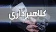 روی این پیامک کلیک کنید! جیبتان خالی می شود