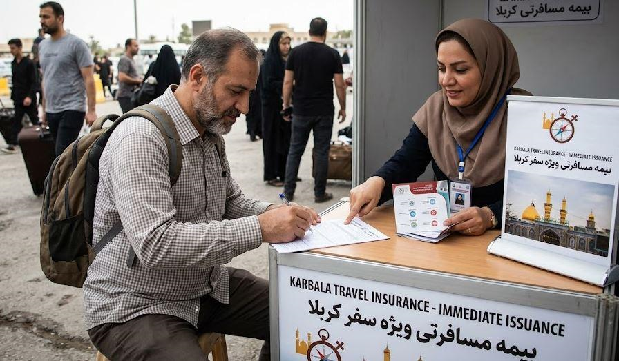خرید بیمه کربلا برای سفر مطمئن در ایام تاسوعا و عاشورا خرید بیمه کربلا برای سفر مطمئن در ایام تاسوعا و عاشورا