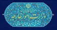 بیانیه وزارت خارجه ایران: وقت اقدام جدی علیه اسرائیل فرا رسیده است