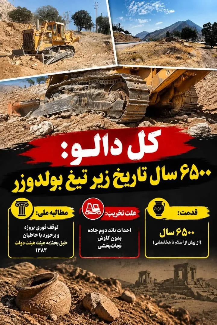 کل دالو