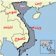 درخواست غرامت ویتنام از آمریکا برای حملات شیمیایی