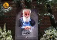 خانه ارغوان پس از درگذشت ابتهاج