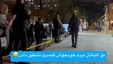 ببینید| کنسرت خیابانی مردم در اکباتان وایرال شد