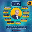 اسحاق جهانگیری مردی شبیه قالیباف! / معاون اول در آستانه انتخابات ۱۴۰۰ به کسوت مدعی درآمد
