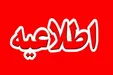 بارش برف و باران در راه ۱۸ استان کشور