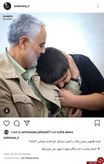 فرزند شهید خوش لفظ در آغوش سردار سلیمانی+عکس