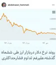 روایت رئیس کل بانک مرکزی از روند کاهش نرخ دلار
