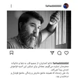 پستِ فرهاد مجیدی در پی درگذشت انصاریان