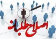 گزینه‌های انتخاباتی اصلاح‌طلبان؛ از خاتمی تا لاریجانی