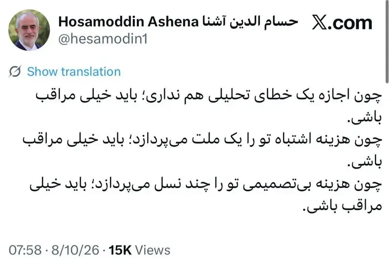 توییت توییت