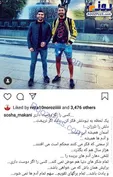سوشا مکانی با لباس‌هایی عجیب‌تر از همیشه +عکس