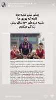 جواب بهاره افشاری به توهین لوکادیا