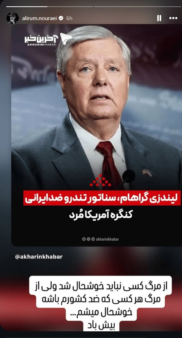 استوری علیرام نورایی استوری علیرام نورایی