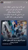 واکنش تند علی ضیا به حمله کننده با سطل ماست