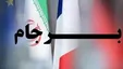 برجام بدون برداشتن کامل تحریم‌ها احیا نمی‌شود