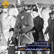 تاجگذاری رضاشاه پهلوی و پایان حکومت سلسله قاجاریه