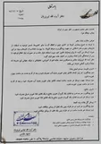 تدابیر عجیب روحانی کتاب‌سوز برای درمان کرونا