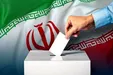 انتشار فهرست نهایی داوطلبان انتخابات مجلس دوازدهم + اسامی