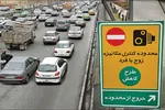نرخ طرح ترافیک ۱۴۰۵ اعلام شد