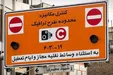 چرا طرح ترافیک تهران لغو نمی‌شود؟ +فیلم