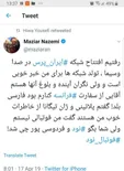 دیپلمات فرانسوی: «۹۰» و فردوسی‌پور چی شد؟!