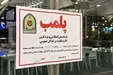 ویدئوی عجیب از داخل کافه جنجالی که امروز پلمپ شد