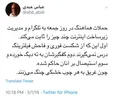 واکنش عباس عبدی به تخریب کنندگان تلگرام