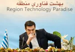 بازدید نخست وزیر یونان از پارک فناوری پردیس