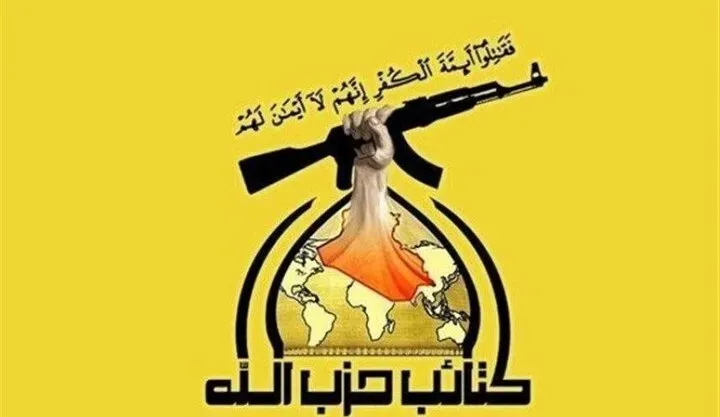 کتائب حزب الله کتائب حزب الله
