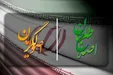 چتر ریش‌سفیدی بر سر اصولگرایان و اصلاح‌طلبان/نبض وحدت کُند می‌زند
