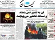 حمله کیهان به سلبریتی‌ها در ماجرای نوید افکاری