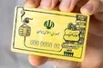 طرح کالابرگ الکترونیکی ادامه پیدا می‌کند؟