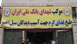 خدمت رسانی موکب شهدای بانک ملی ایران در مناطق سیل زده پلدختر