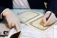 دفاتر ازدواج و ثبت اسناد شیفتی شدند