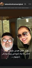 شوخی بامزه اکبر عبدی هنگام عکس گرفتن با بهاره رهنما+عکس