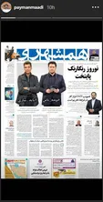 بُرد گلزار و باخت فردوسی‌پور در اینستاگرام پیمان معادی+ عکس