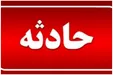 مرگ تلخ کودک ۹ ساله در کارون