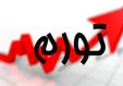 تورم نقطه‌ای آبان ۱۴۰۴ به ۴۹.۴ درصد رسید