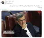 آمنه‌سادات ذبیح‌پور خطاب به احمدی‌نژاد: ازت بیزارم، دوزاری !
‌