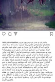 واکنش رشید پور به اتفاقات رخ داده در حالا خورشید