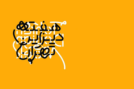 نمایی از هفته دیزاین تهران پیش از تعطیل شدن +تصاویر