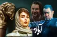 ببینید| ترانه جدید محسن چاوشی در سریال آبان