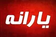 خبر خوب برای کسانی که یارانه بنزین نمی‌گیرند +فیلم