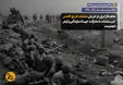 شاهکار ارتش و جهاد سازندگی در عملیات طریق القدس