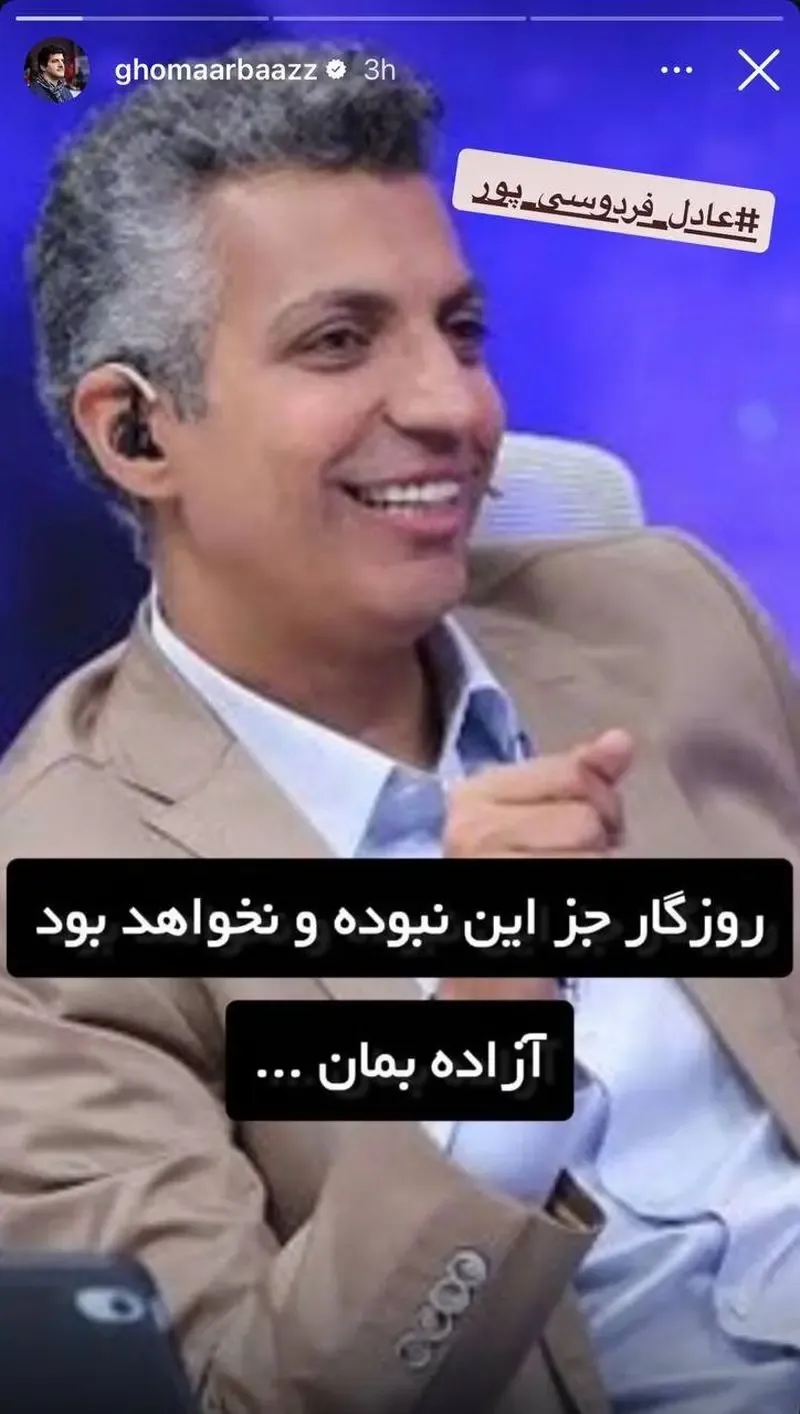 استوری رسول خادم استوری رسول خادم