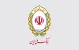 پیشتازی بانک ملی ایران در پرداخت تسهیلات ازدواج در بین شبکه بانکی کشور