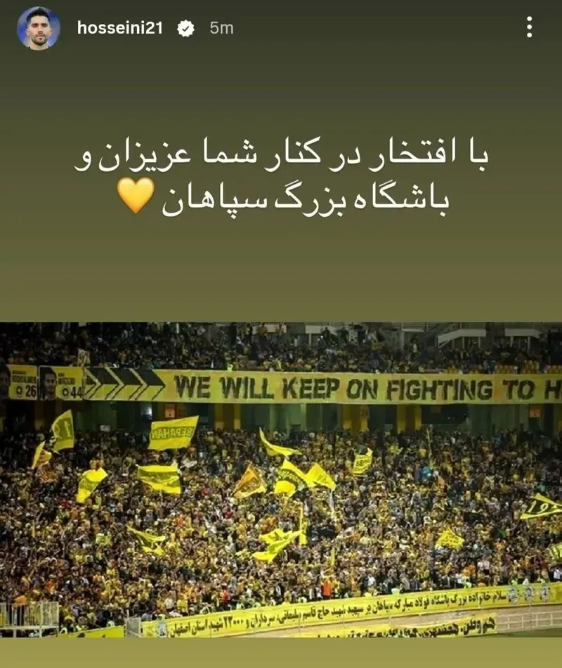 سپاهان سپاهان