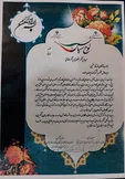 اعطای تقدیرنامه از سوی دو وزارت خانه به مدیرعامل گروه صنعتی ایران خودرو