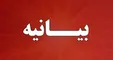 بیانیه وزارت دفاع : وعده صادق ۴ تا شکست دشمن ادامه خواهد داشت